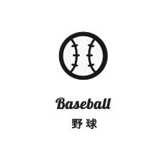 ベースボール