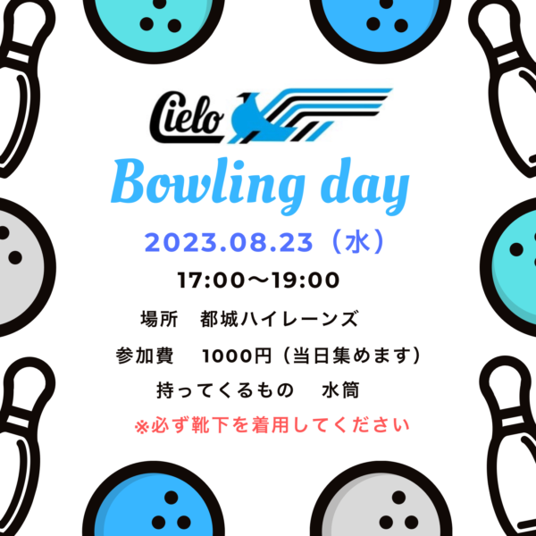 Bowling day！🎳