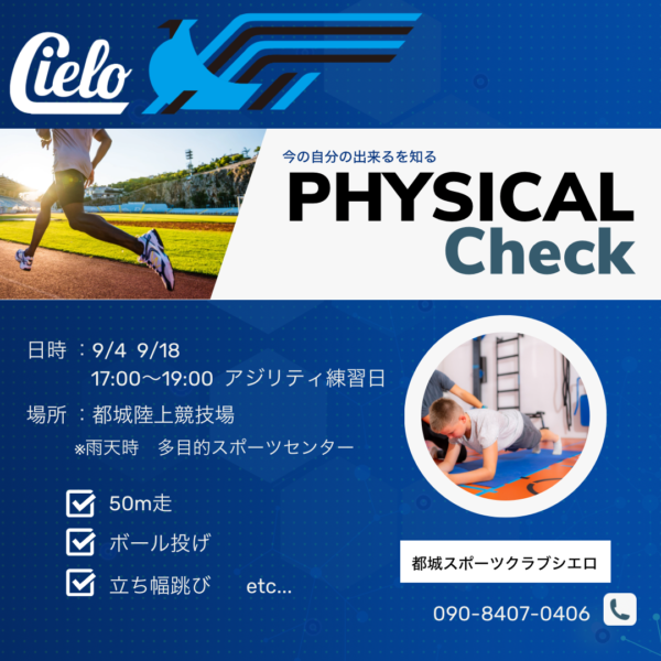 Physical check