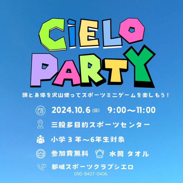 Cielo party