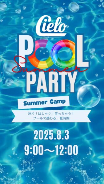 Cielo Pool Summer Party