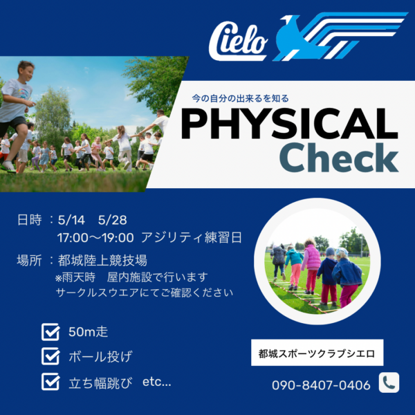 Physical check