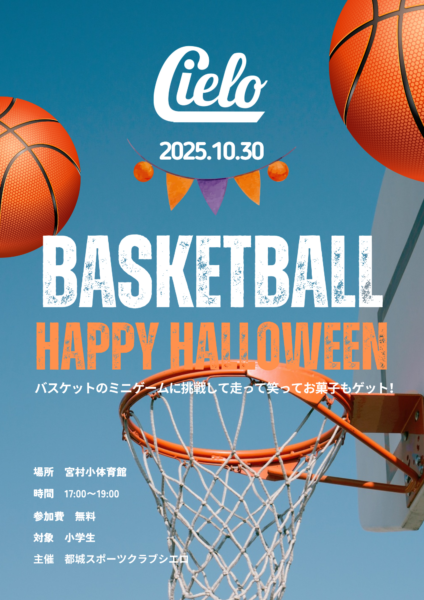 🏀 CIELO BASKETBALL HAPPY HALLOWEEN 🎃