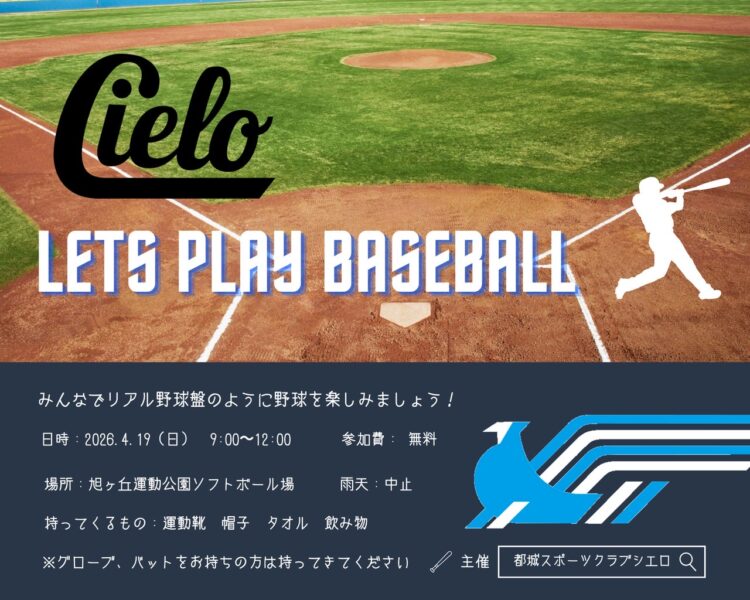 Cielo Baseball