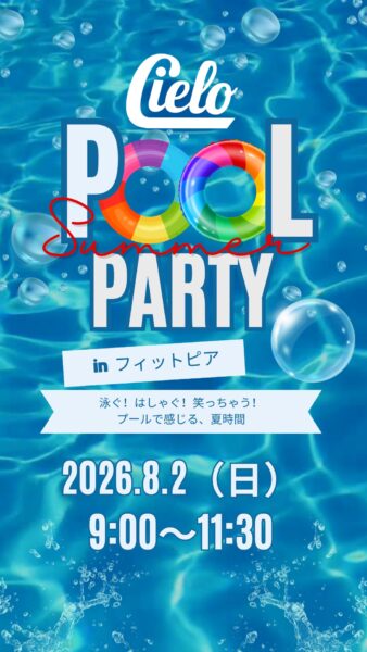 Cielo Pool Party